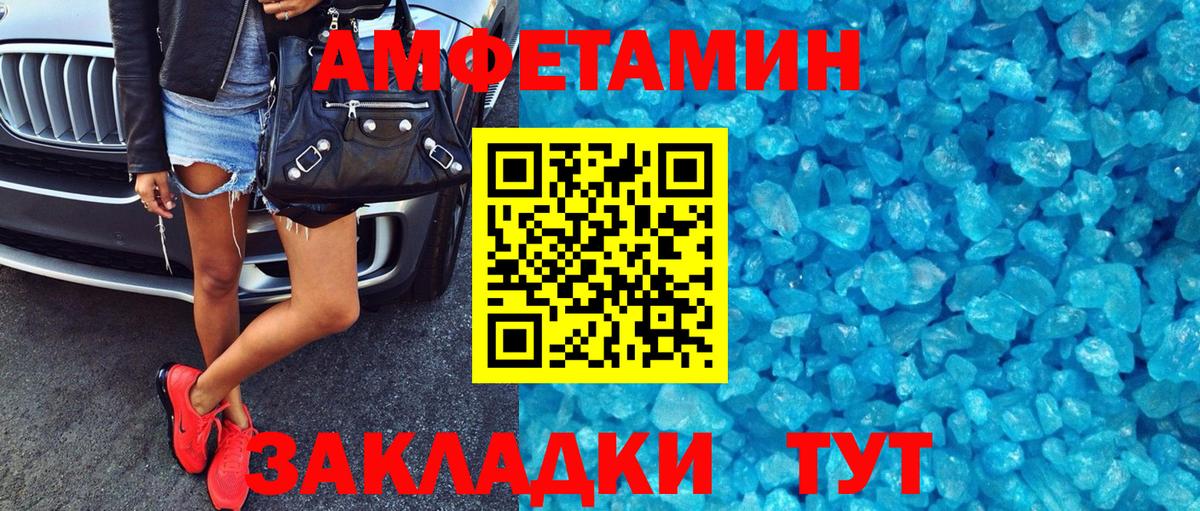АМФ  АМФ  Вход с VPN  АМФ VHQ  Грязи 