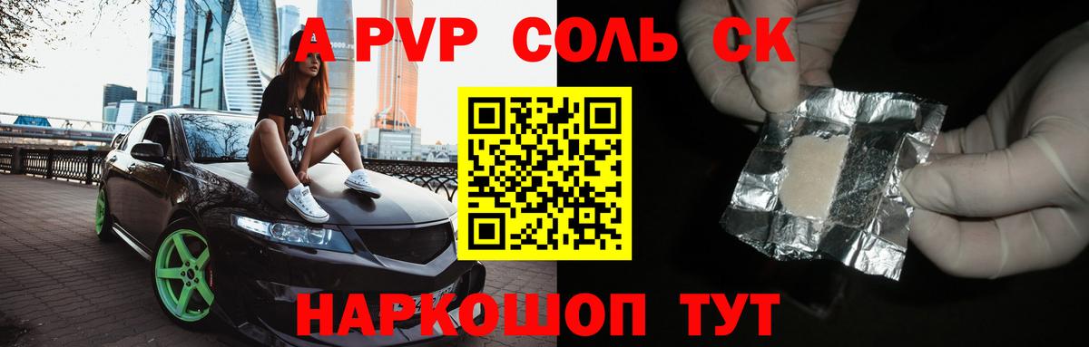 Альфа ПВП СК Грязи