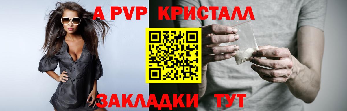 Грязи  А ПВП VHQ  Alpha PVP СК  A-PVP СК  Вход с VPN 