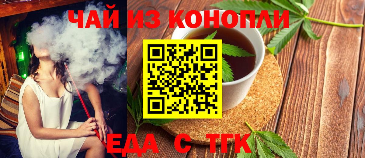 Cannafood конопля  Вход с VPN  Грязи 