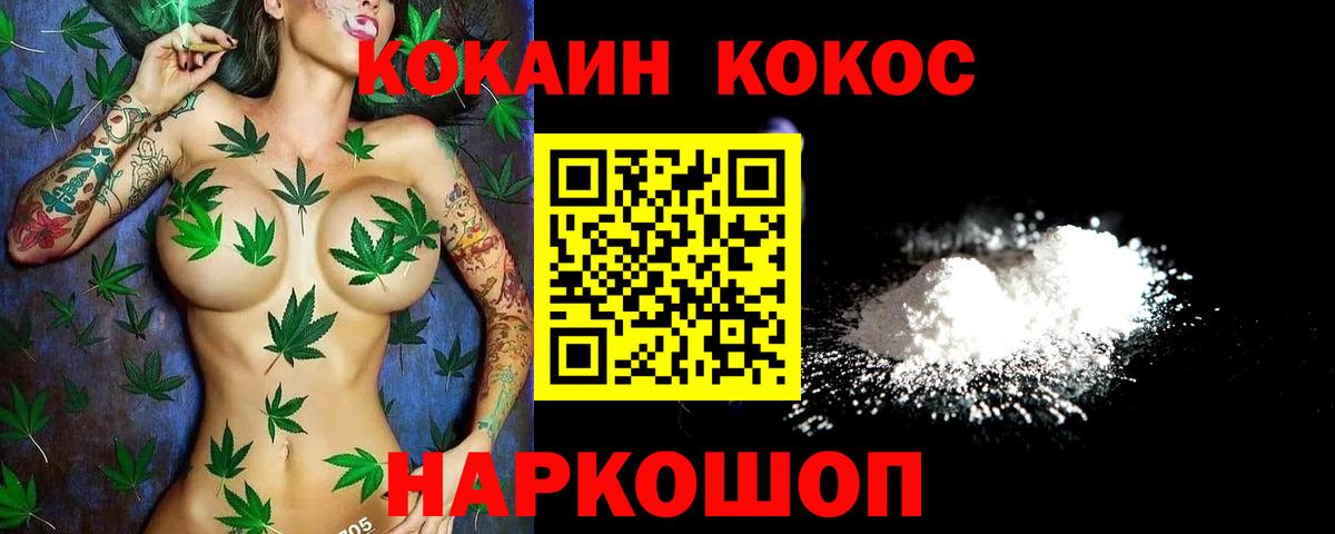 КОКАИН Боливия  Вход с VPN  Кокаин  Грязи  КОКАИН Fish Scale 