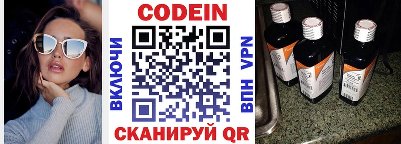 ОМГ ОМГ как войти  Грязи  Codein Purple Drank  где купить  