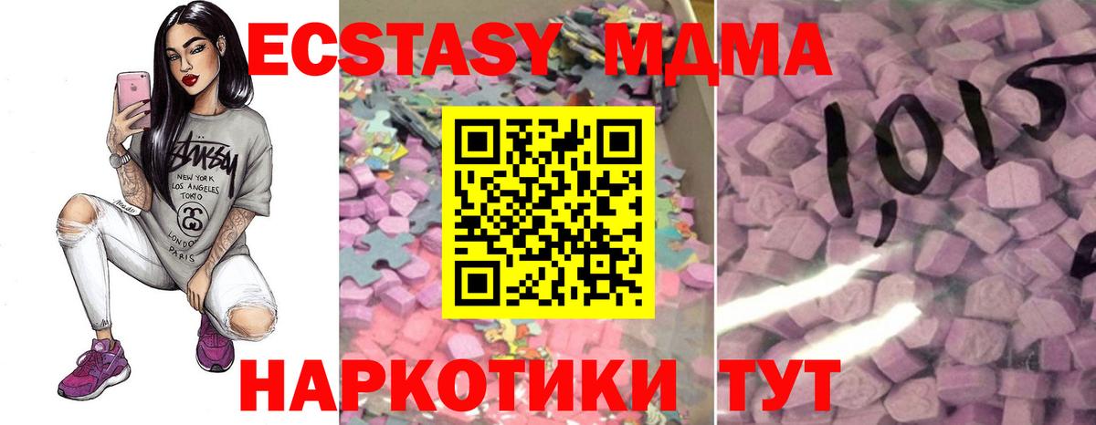 Ecstasy  Экстази VHQ  Вход с VPN  Грязи 
