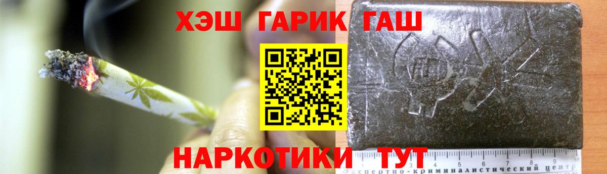 наркотики  Вход с VPN  Грязи  ГАШИШ хэш  ГАШ убойный 