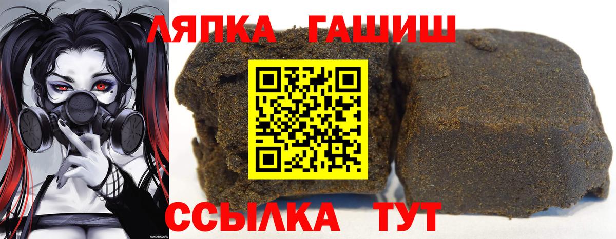 Гашиш hashish Грязи