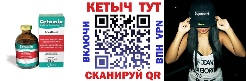 КЕТАМИН VHQ  закладка  Грязи 