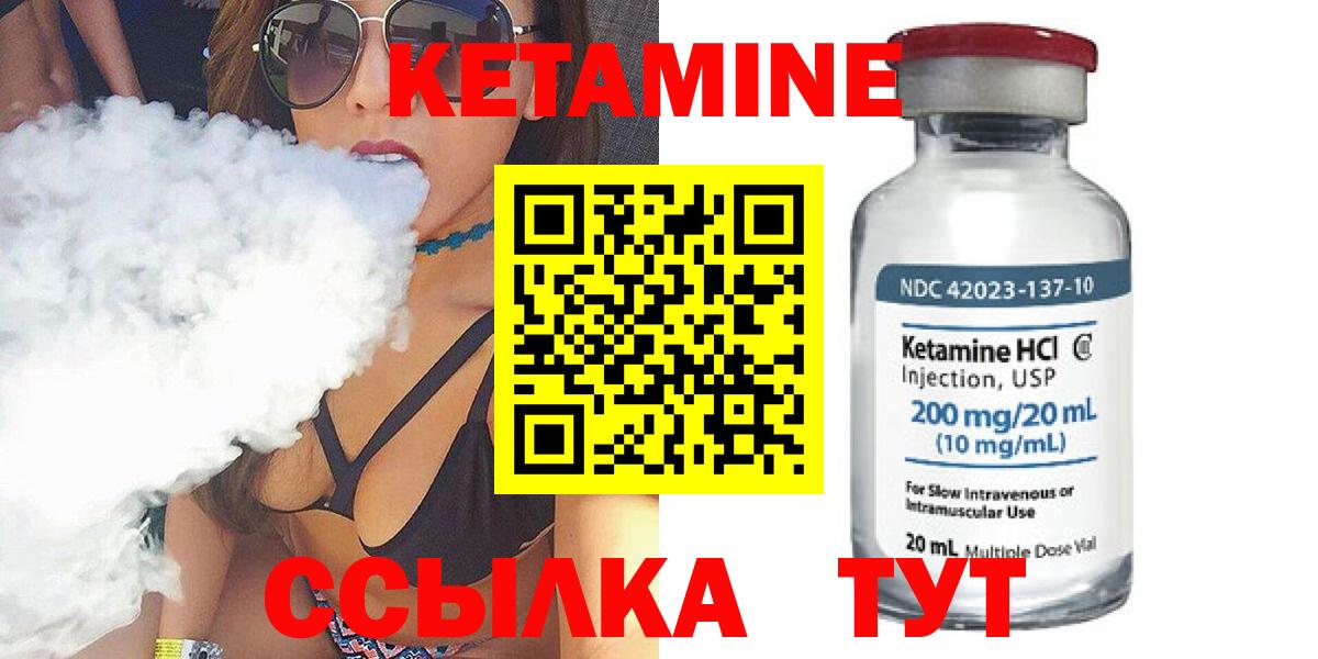 КЕТАМИН VHQ Грязи
