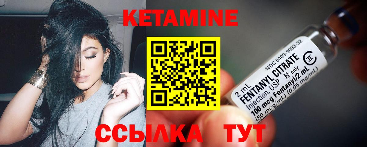 КЕТАМИН ketamine  Вход с VPN  КЕТАМИН VHQ  Грязи 