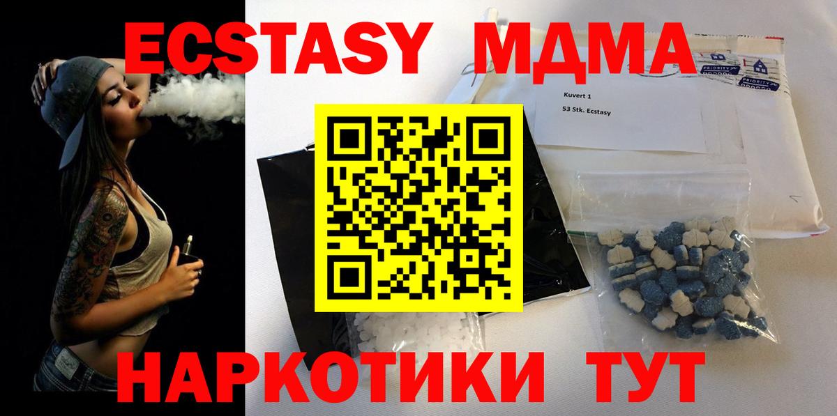 МДМА кристаллы  Вход с VPN  Грязи  МДМА кристаллы 