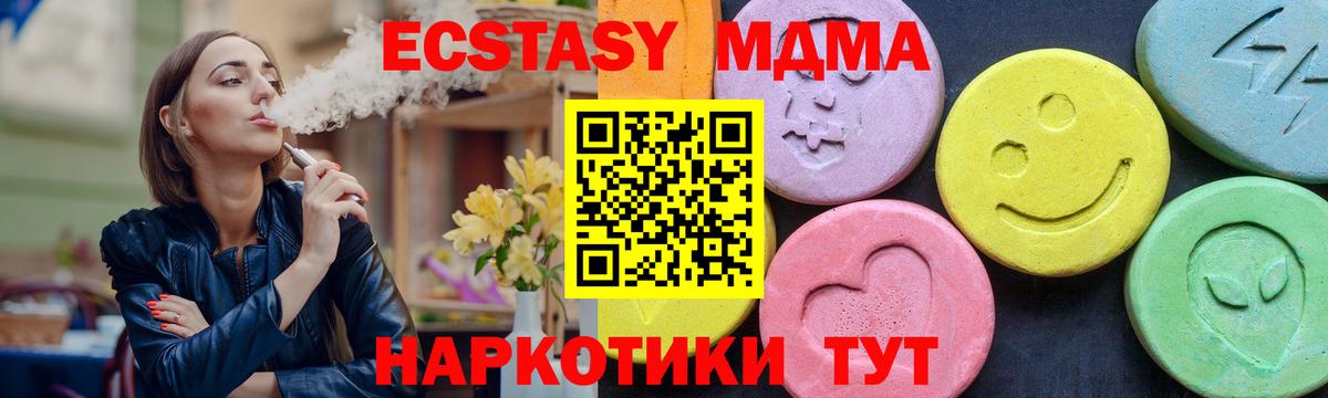 MDMA молли Грязи