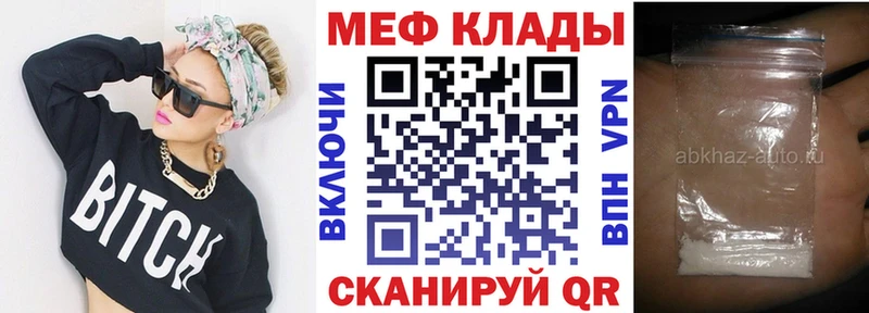 МЕФ мука Грязи