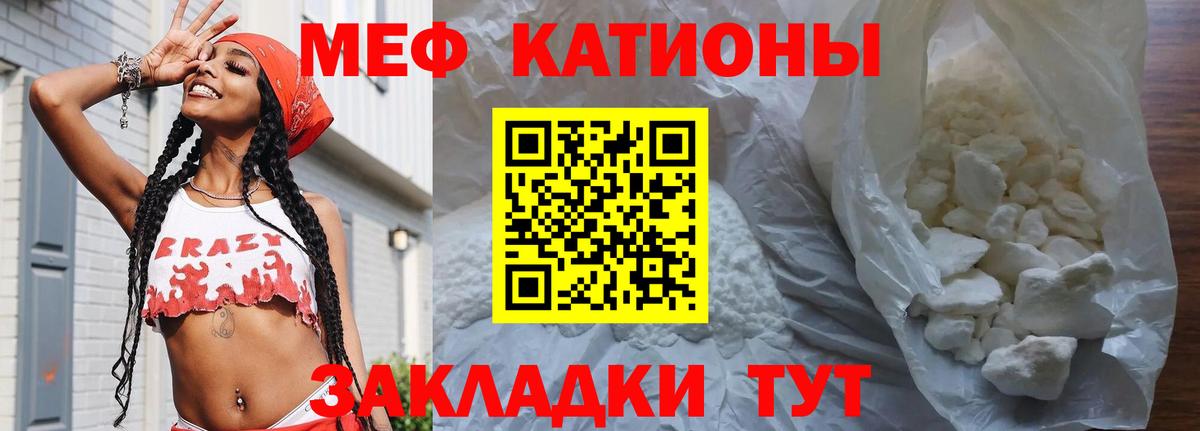 МЕФ мука  МЕФ  Грязи  МЯУ-МЯУ  Вход с VPN  Мефедрон mephedrone 