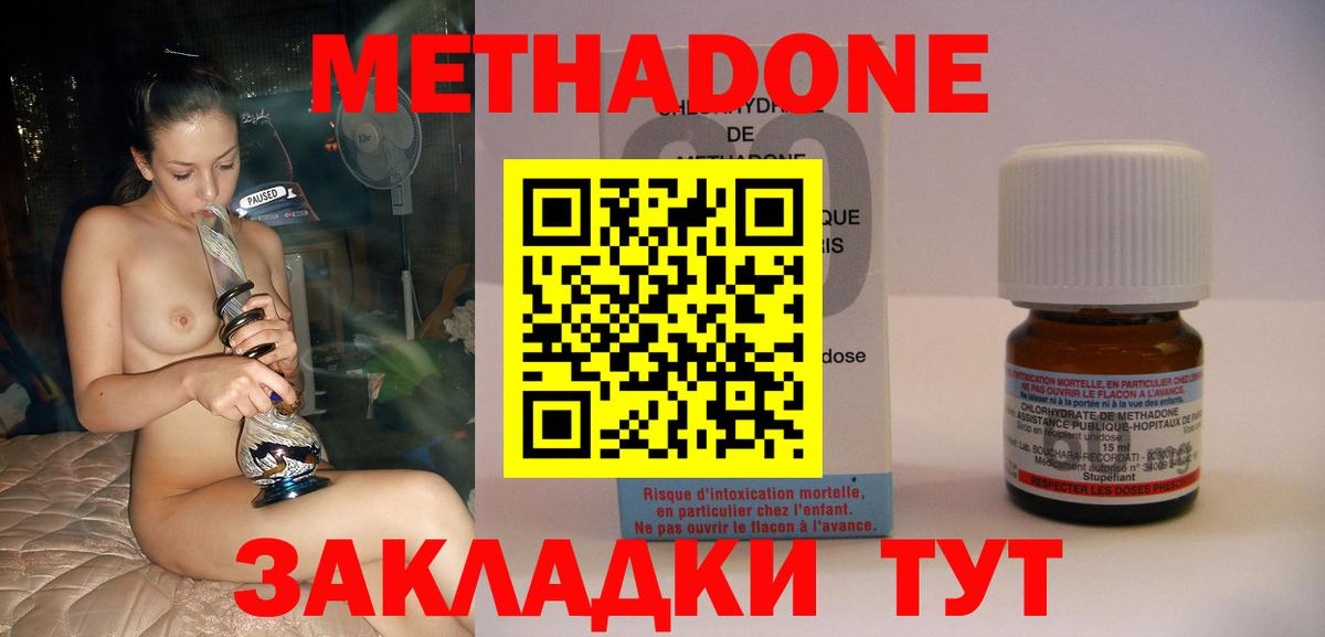 МЕТАДОН белоснежный  Вход с VPN  Грязи  МЕТАДОН кристалл 