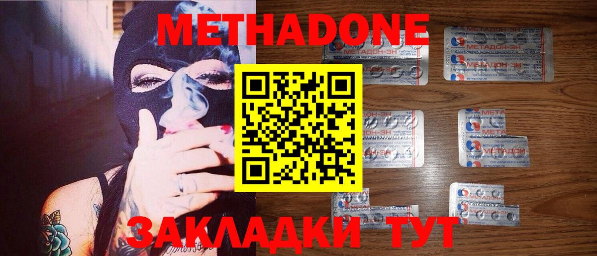 Метадон VHQ Грязи