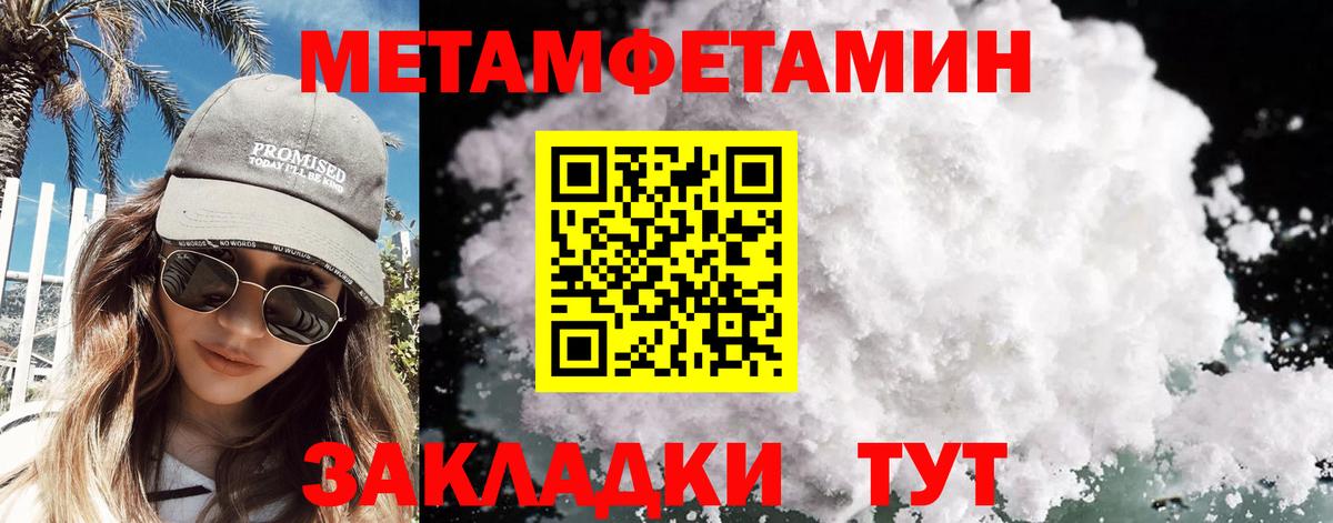 Первитин Декстрометамфетамин 99.9% Грязи