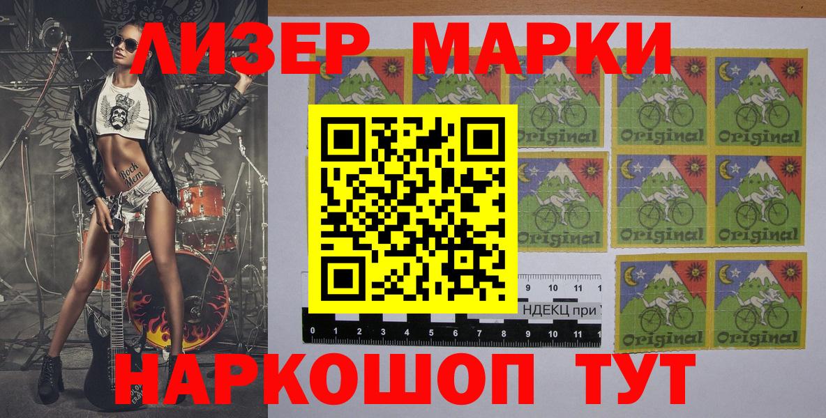 Марки NBOMe 1500мкг Грязи