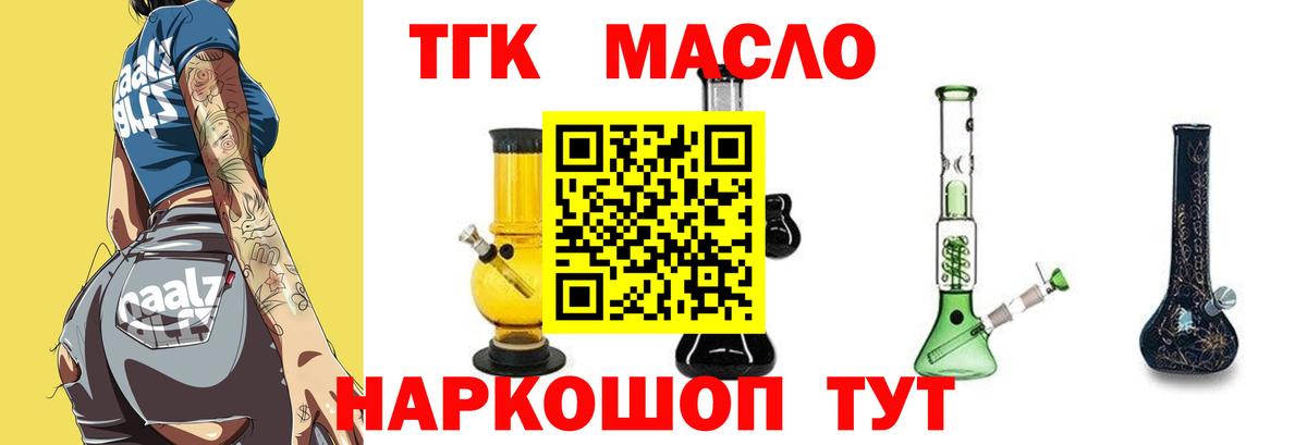 MEGA ССЫЛКА  Дистиллят ТГК Wax  Вход с VPN  ТГК жижа  Грязи 